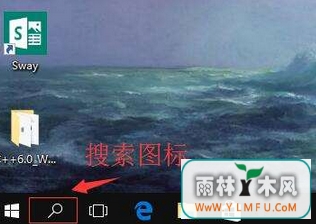 win10正式版搜索框如何隐藏