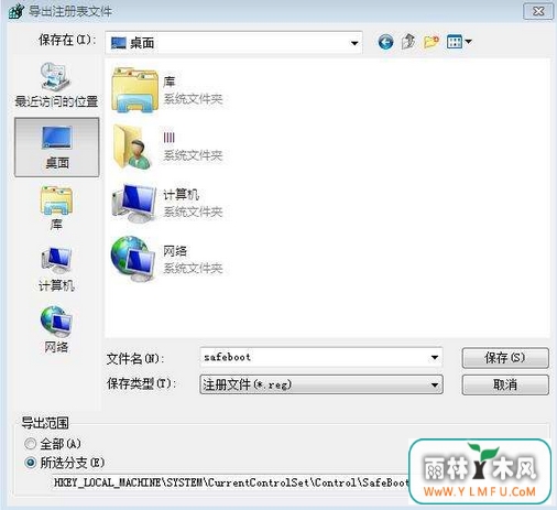 如何解决ghost win7无法进入安全模式