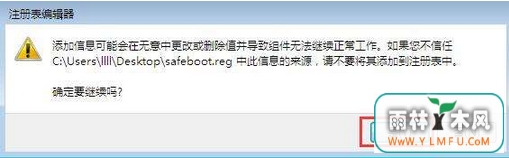 如何解决ghost win7无法进入安全模式