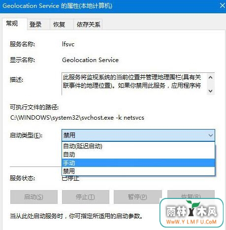 Win10定位服务无法启动怎么办