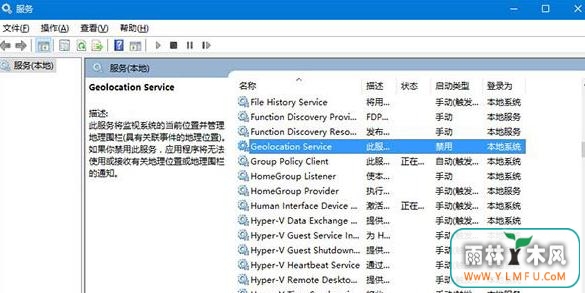 Win10定位服务无法启动怎么办