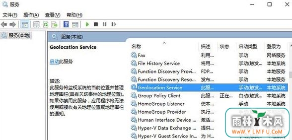 Win10定位服务无法启动怎么办