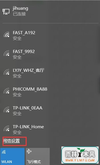 Win10ϵͳWiFiȵβã
