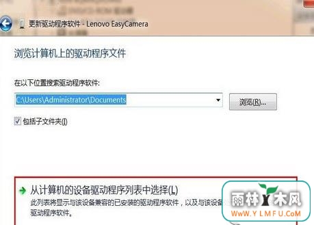 Win7系统的摄像头黑屏了无法视频聊天怎么办