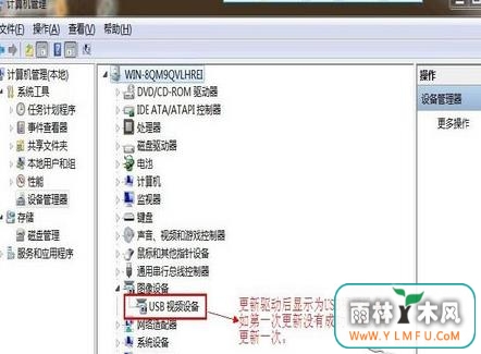 Win7系统的摄像头黑屏了无法视频聊天怎么办
