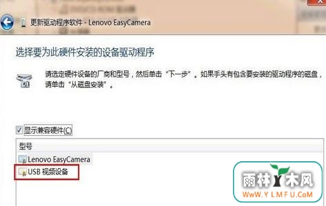 Win7系统的摄像头黑屏了无法视频聊天怎么办