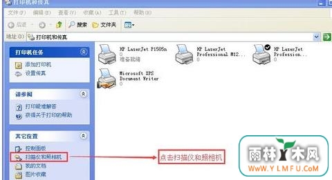 XP系统下如何使用惠普M1210扫描文件