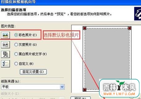 XP系统下如何使用惠普M1210扫描文件