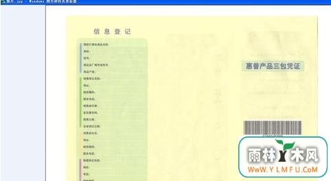 XP系统下如何使用惠普M1210扫描文件