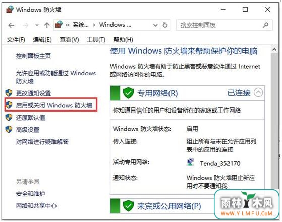 Windows安全警报+2.jpg