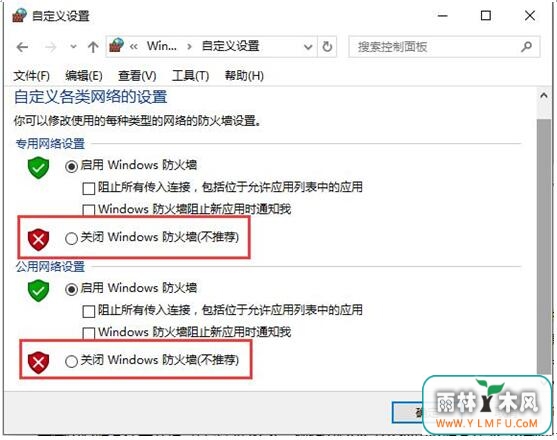 Windows安全警报+3.jpg