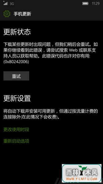 Win10 RS2 Build 14951 更新卡0%的解决方法2.jpg