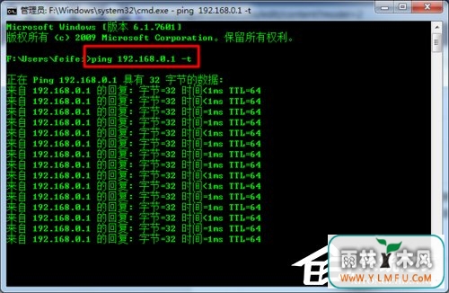 Win7电脑Ping DNS时出现请求超时的解决方法