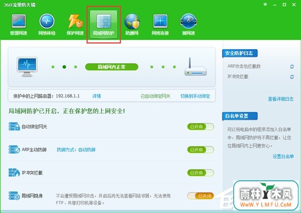 Win7电脑Ping DNS时出现请求超时的解决方法