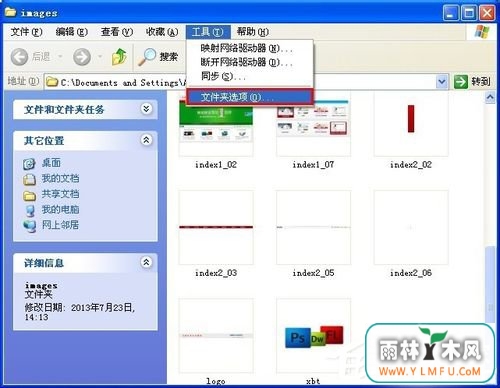 WinXP后缀名怎么改?修改文件后缀名的方法