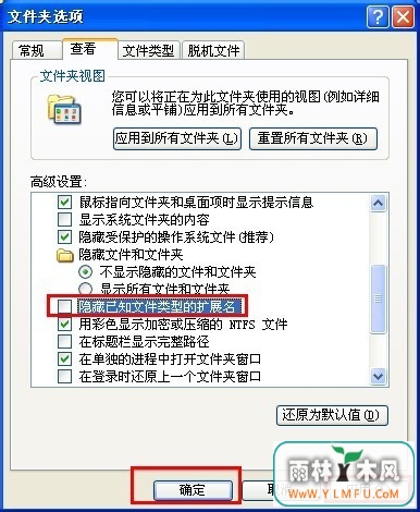 WinXP后缀名怎么改?修改文件后缀名的方法