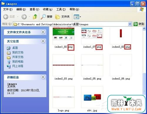 WinXP后缀名怎么改?修改文件后缀名的方法