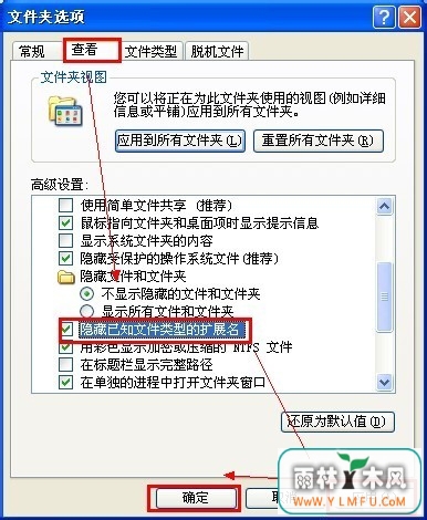 WinXP后缀名怎么改?修改文件后缀名的方法