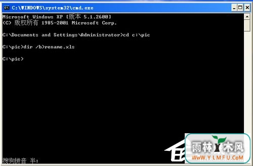 WinXP如何批量修改文件名?批量修改文件名的方法