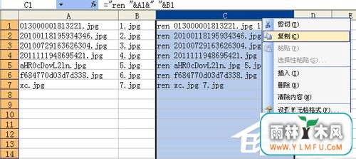 WinXP如何批量修改文件名?批量修改文件名的方法