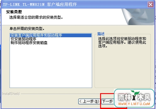 WinXP台式电脑怎么连接无线网络上网?