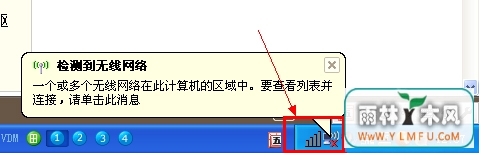 WinXP台式电脑怎么连接无线网络上网?