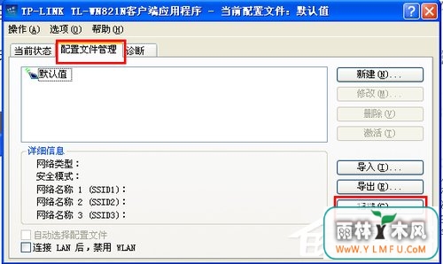 WinXP台式电脑怎么连接无线网络上网?