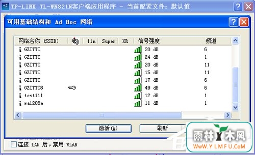 WinXP台式电脑怎么连接无线网络上网?