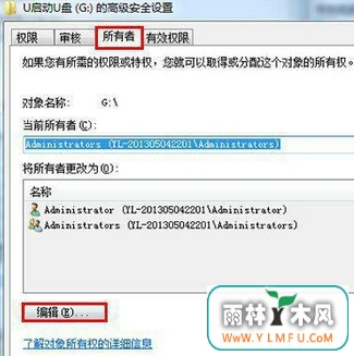 δwin7ϵͳU̸ļʾȨ޲㡱