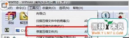 win7޸RARѹļ𻵽̳