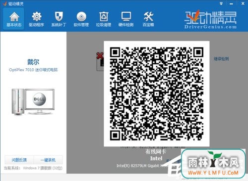 Win7系统重装后不能上网的解决方法