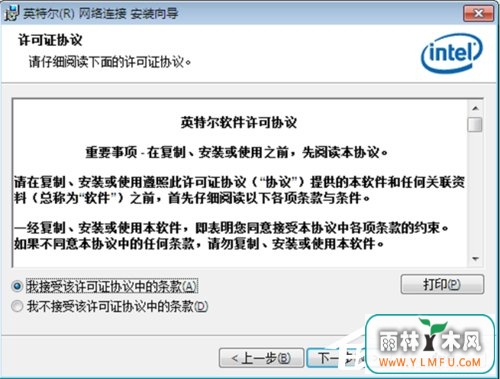 Win7系统重装后不能上网的解决方法
