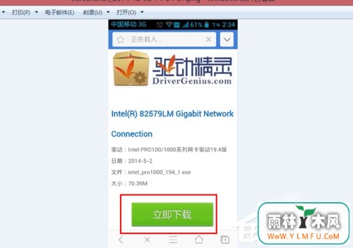 Win7系统重装后不能上网的解决方法