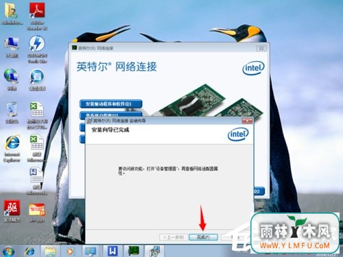Win7系统重装后不能上网的解决方法