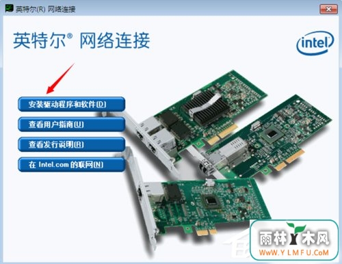 Win7系统重装后不能上网的解决方法