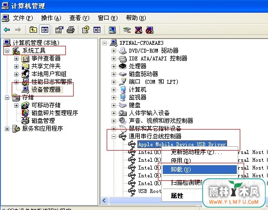 itunes无法连接iphone