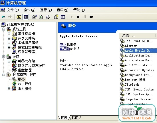 itunes无法连接iphone