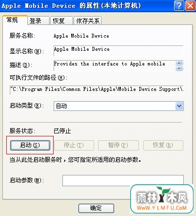 itunes无法连接iphone