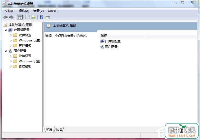 Win7打不开任务管理器如何解决?