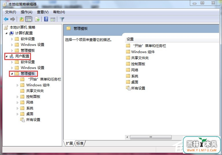 Win7打不开任务管理器如何解决?