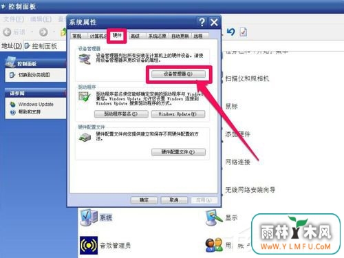 WinXP光驱图标不见了如何找回?