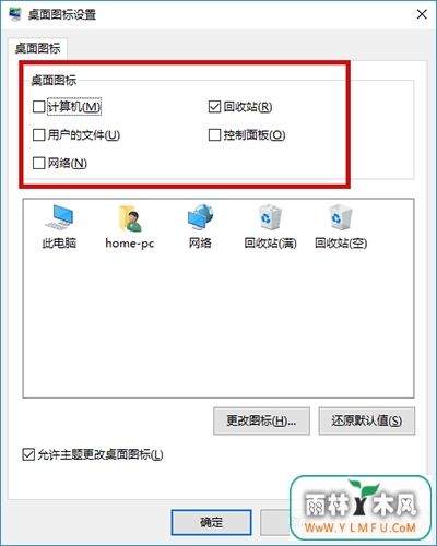win10就剩回收站了咋回事?