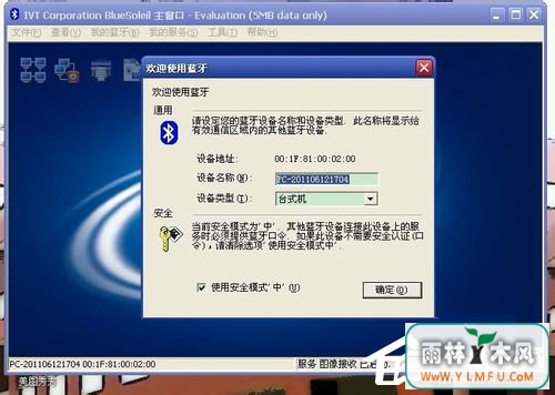 电脑蓝牙怎么开?开启电脑蓝牙的方法和步骤