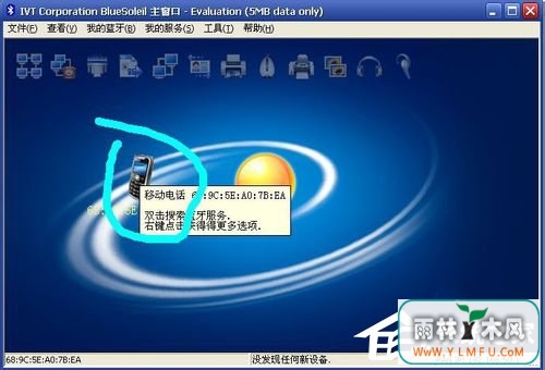 电脑蓝牙怎么开?开启电脑蓝牙的方法和步骤