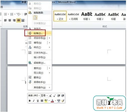 word如何删除空包页