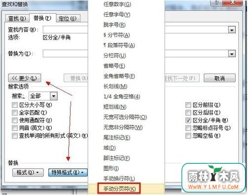 word如何删除空包页