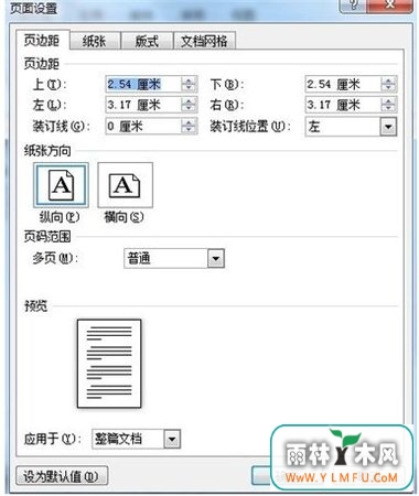 word如何删除空包页