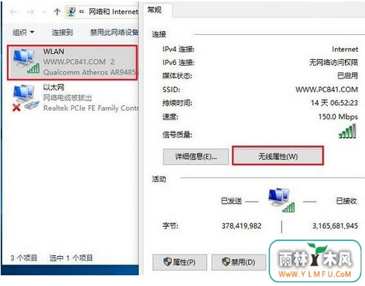 如何处理win10无线网频繁掉线