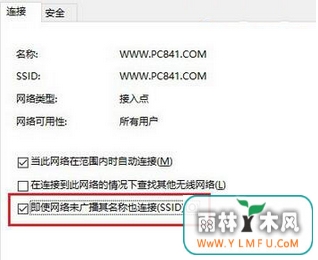 如何处理win10无线网频繁掉线