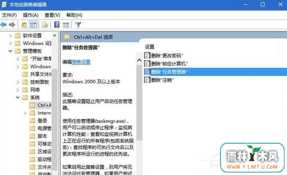 Win10提示“任务管理器已被系统管理员停用”怎么办?